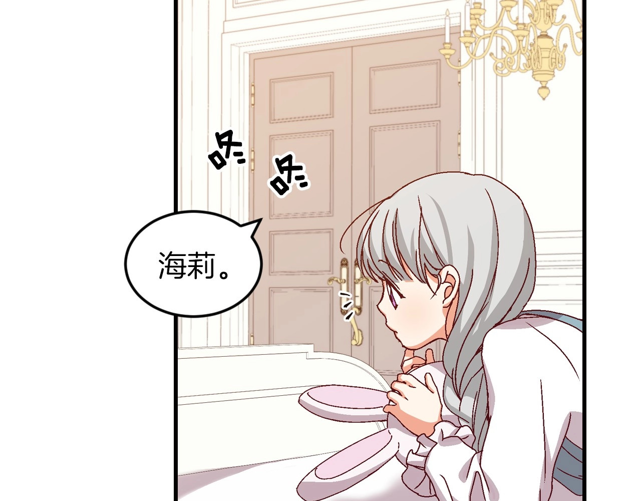 第7话 阿莉娜的糖果 第 30 页