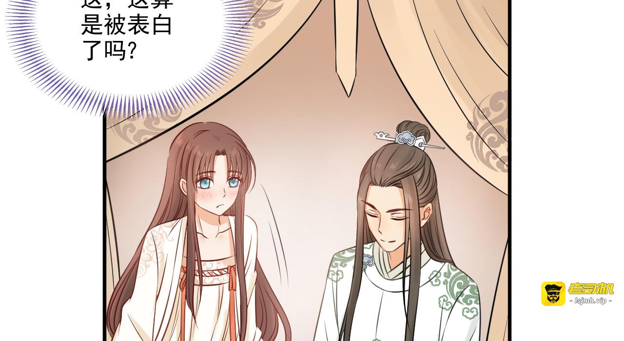第18话 催眠反被调戏 第 113 页