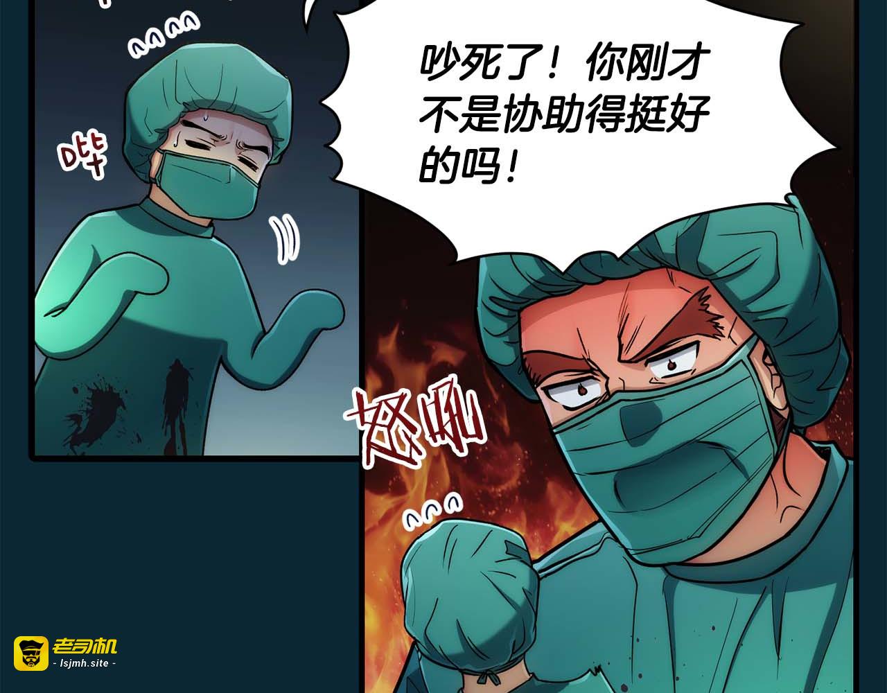 第49话 第 111 页
