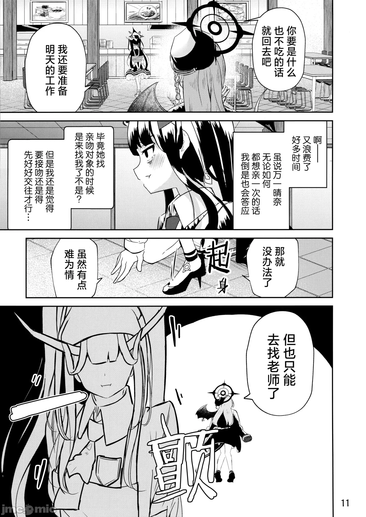 第一话 第 12 页