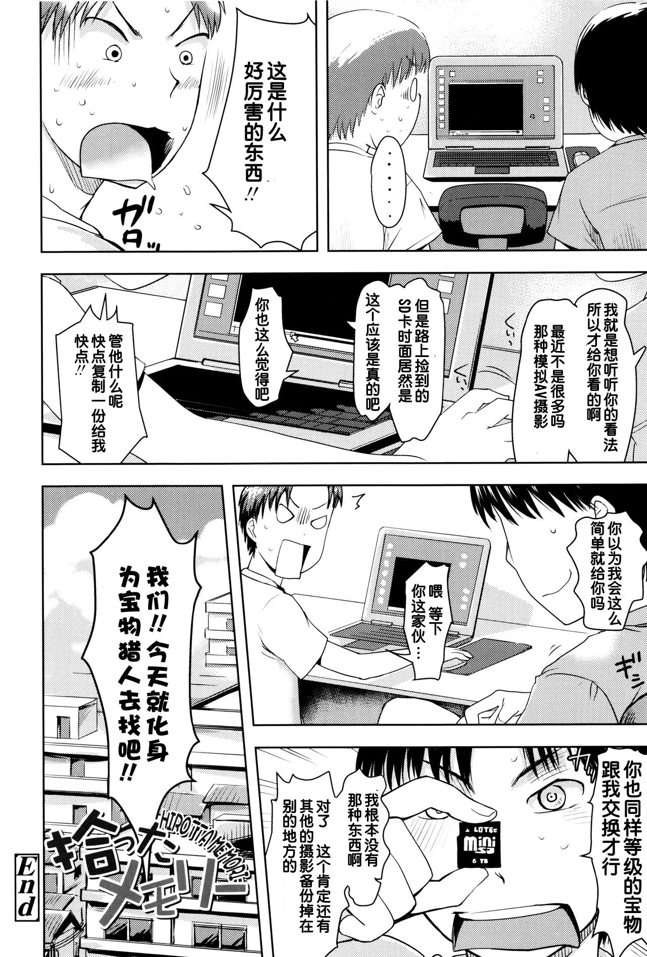 第1话 第 20 页
