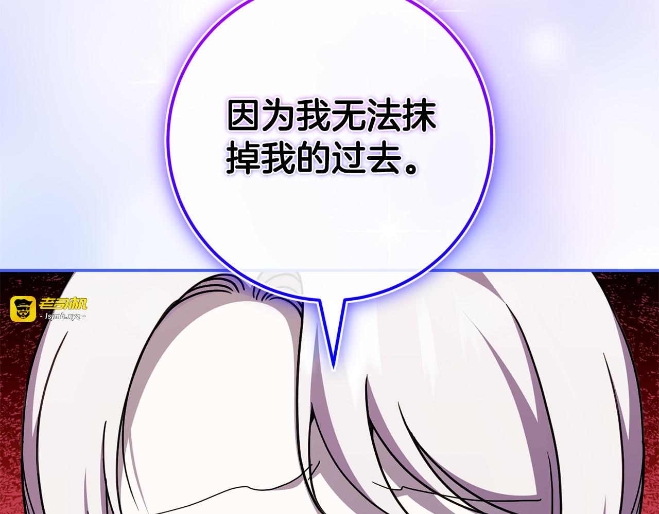 第102话 和妈妈倾诉 第 193 页