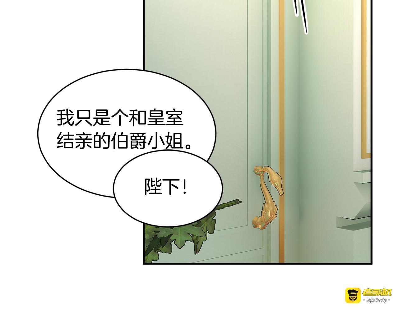 第11话 她，我就带走了 第 123 页