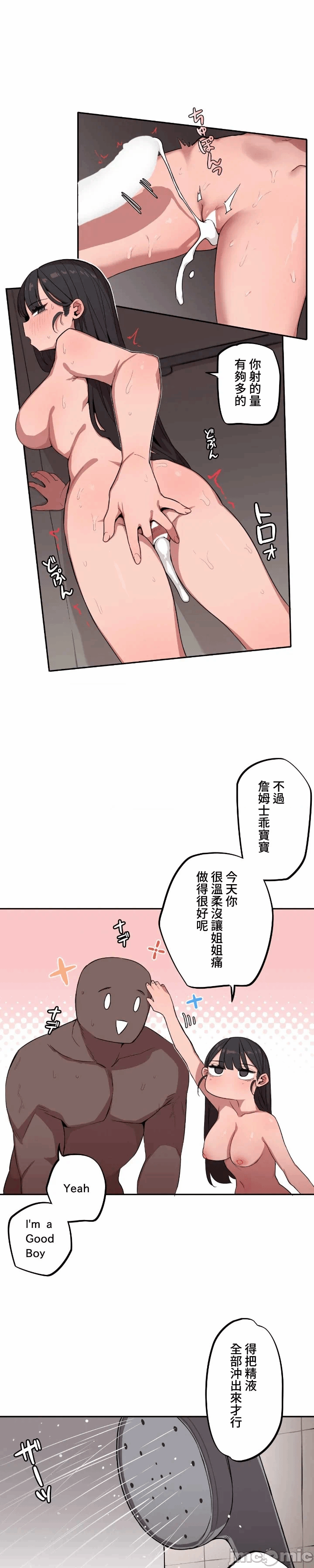 第11话 第 7 页