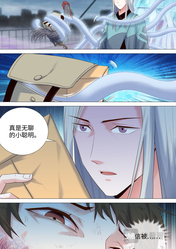 171 黑之救世主 第 9 页