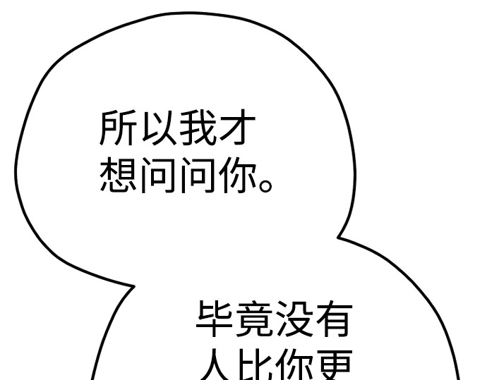 第69话 第 170 页