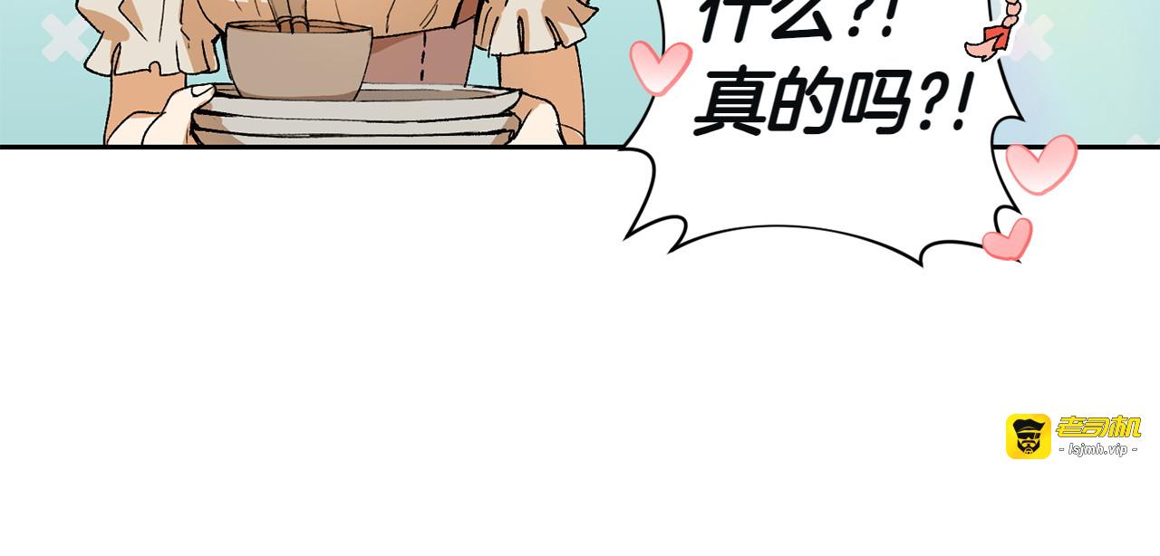 第1话 唯一的神兽 第 61 页