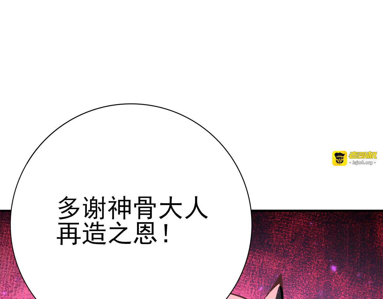 第159话 神骨奴 第 59 页