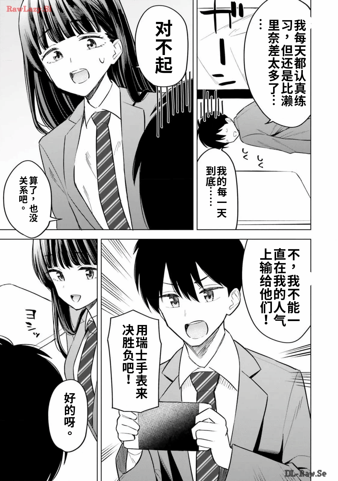 第1话 第 131 页