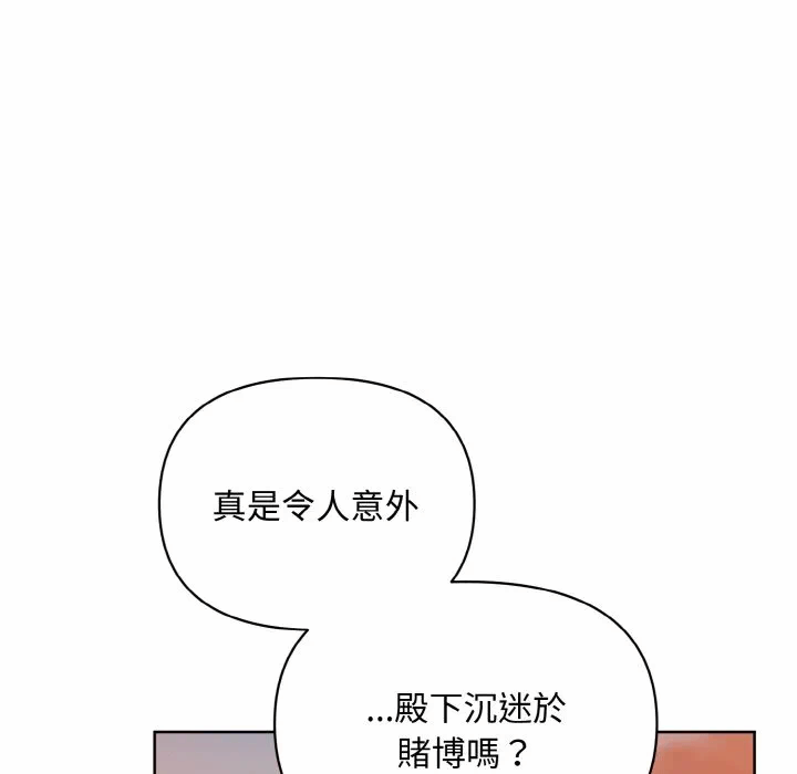 第17话 第 48 页