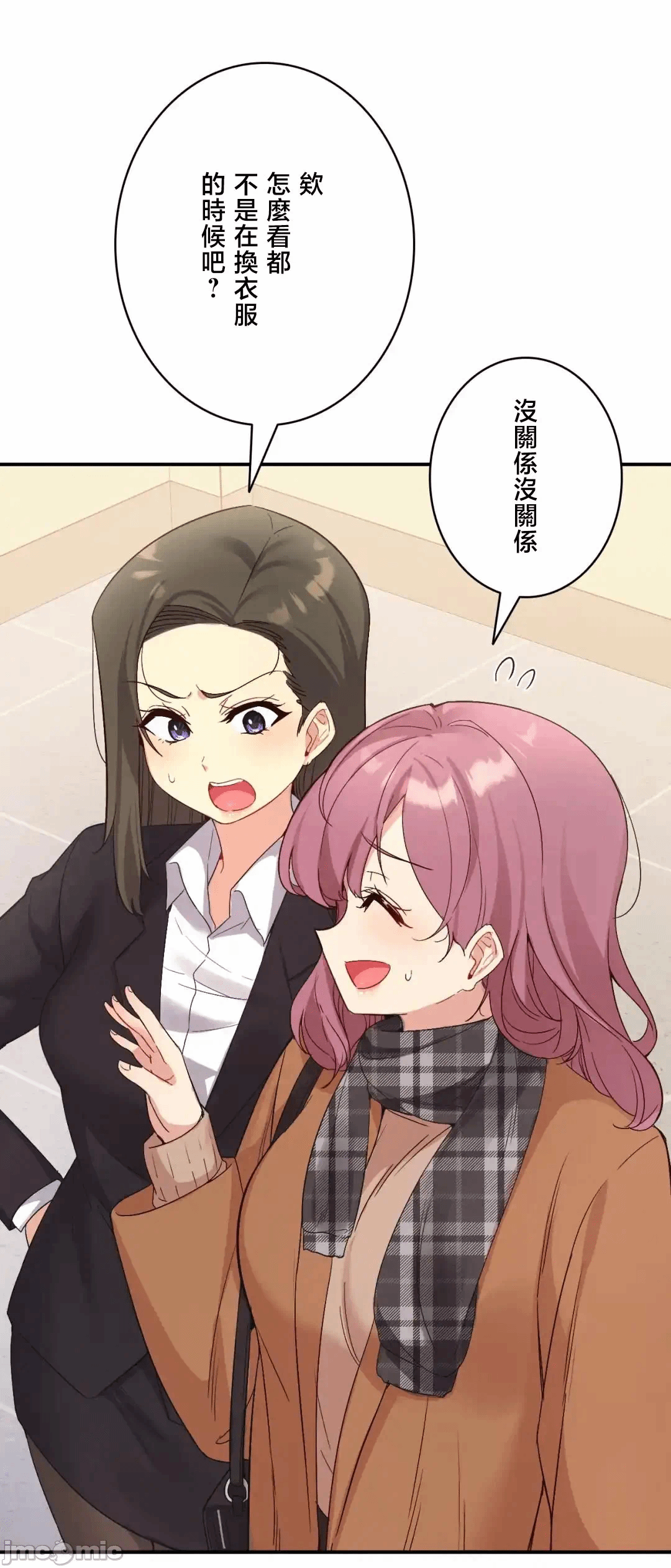 第34话 第 19 页