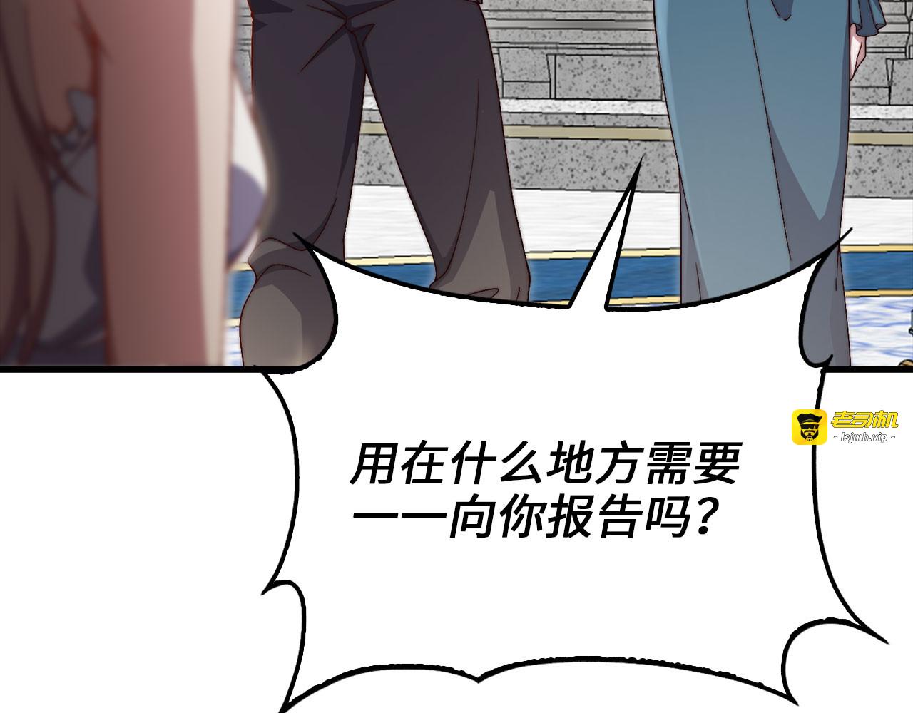 第183话 送礼：时空体 第 89 页