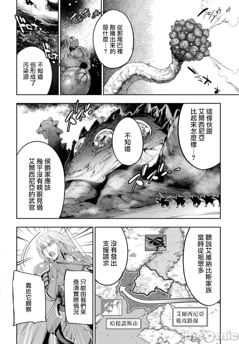 第44话 第 7 页