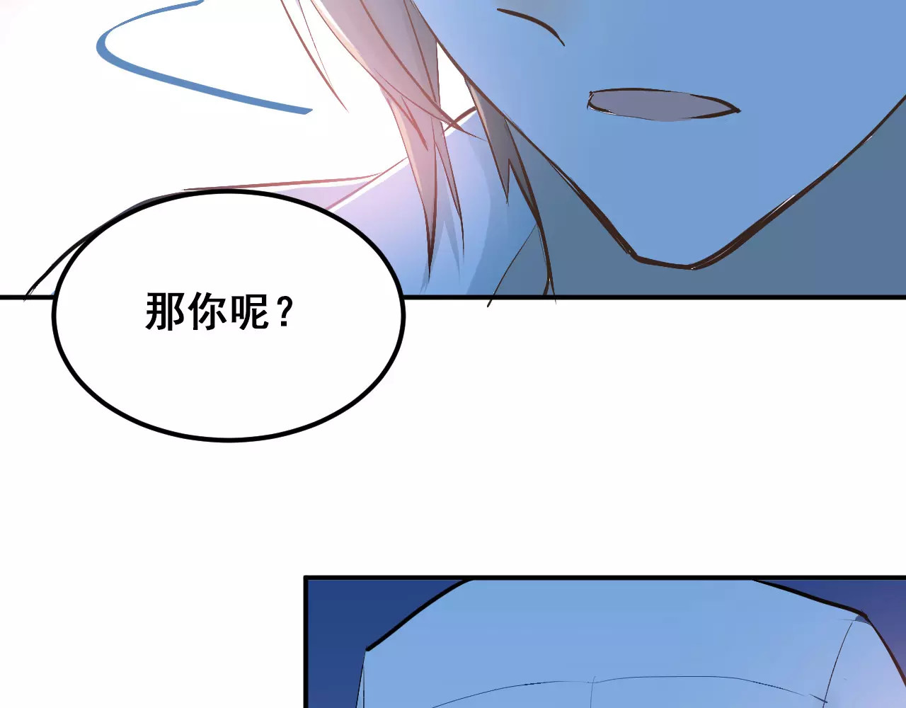 第53话 真实的他？ 第 72 页