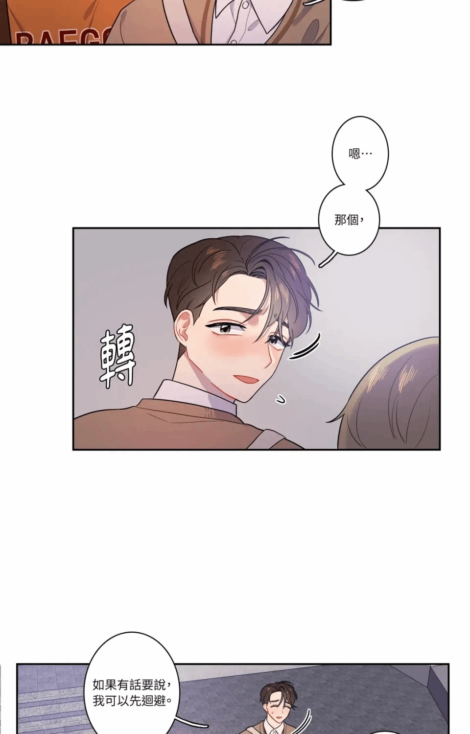 第12话 第 27 页