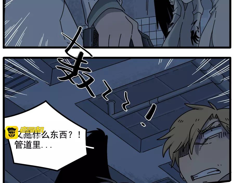 第94话 第 35 页