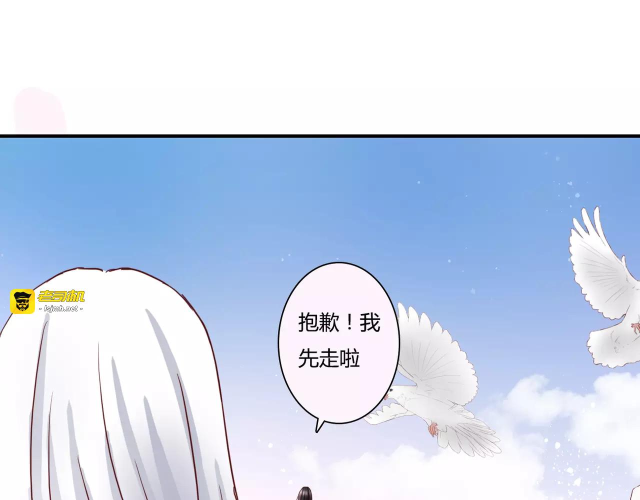 第9话 是他在暗处帮我？ 第 95 页