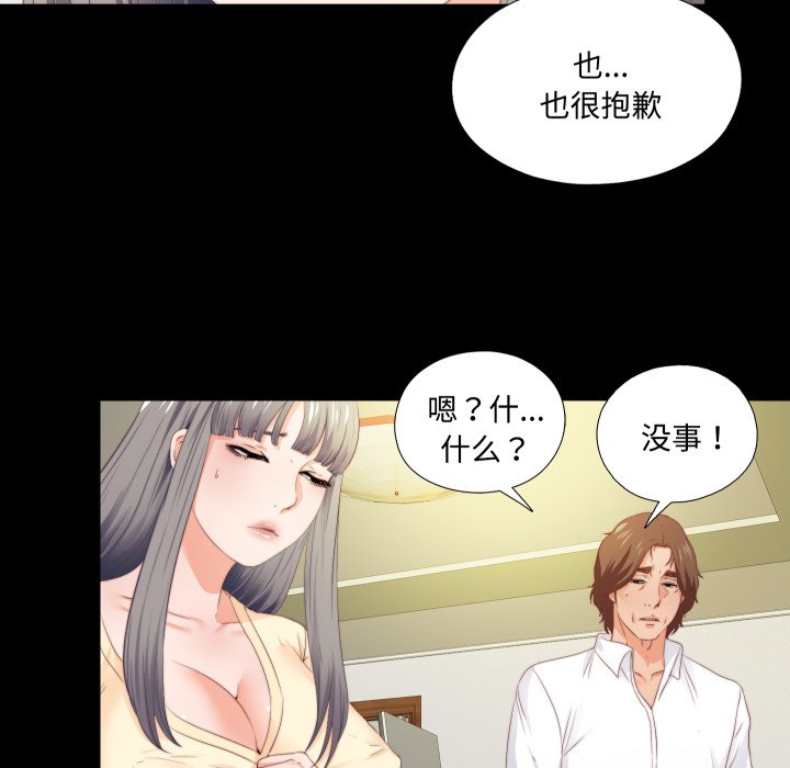 第13话 第 24 页