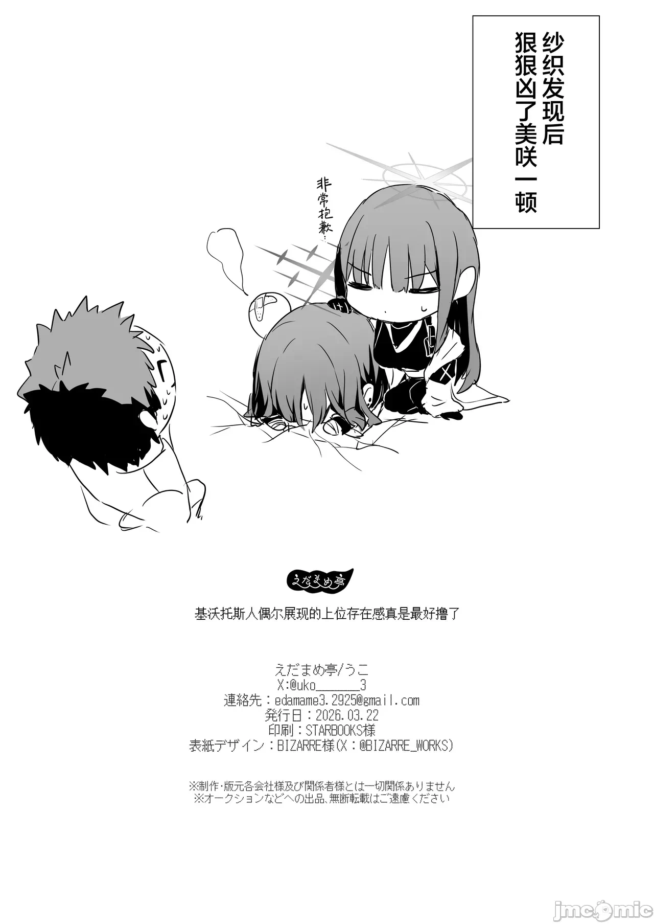 第一话 第 24 页