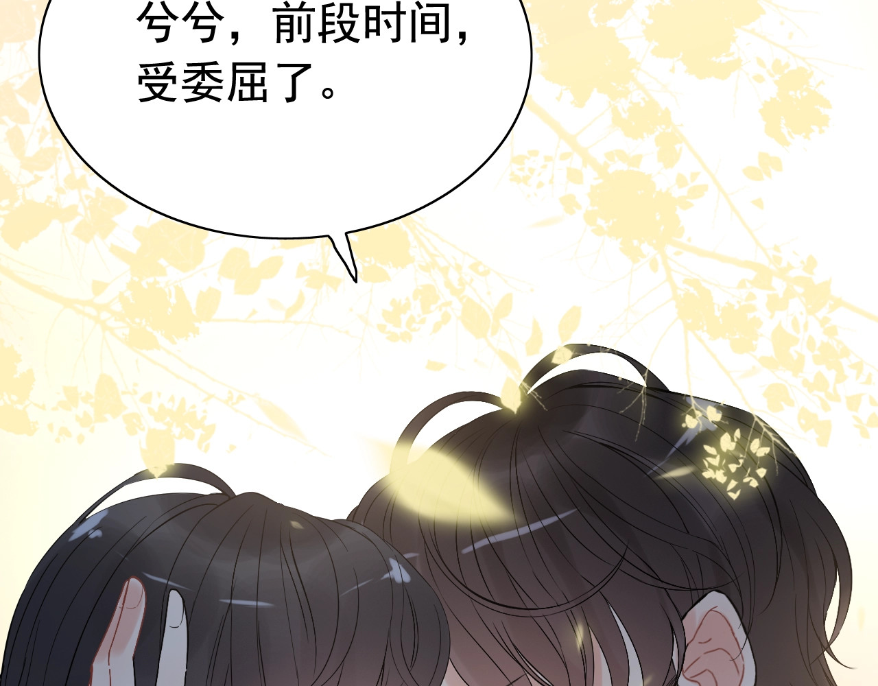 第220话 小野猫我们回家了 第 12 页