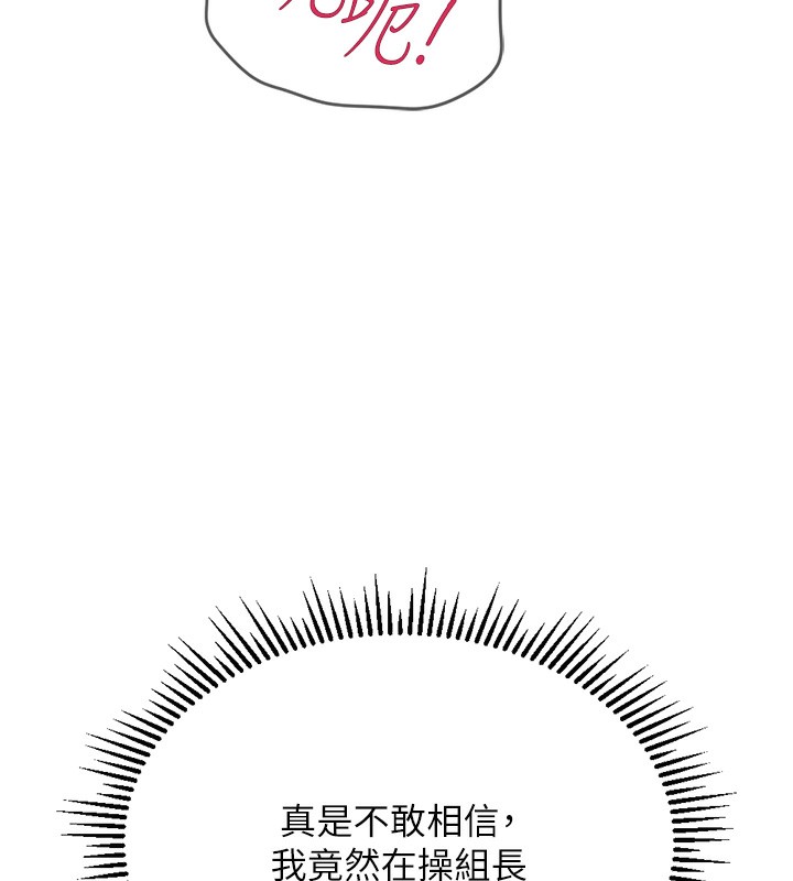 第3话 第 261 页