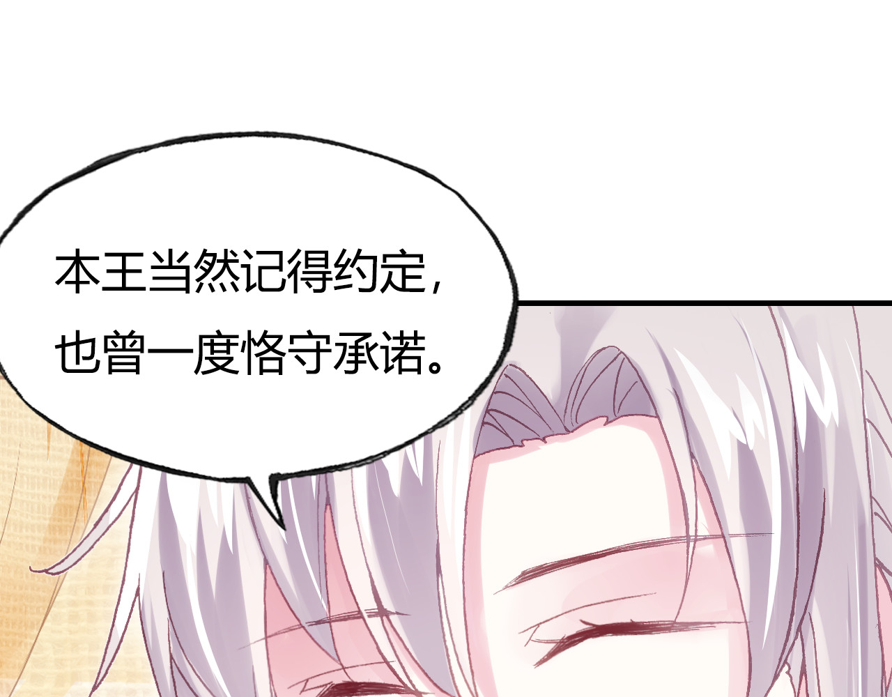 第33话 梦境 第 122 页