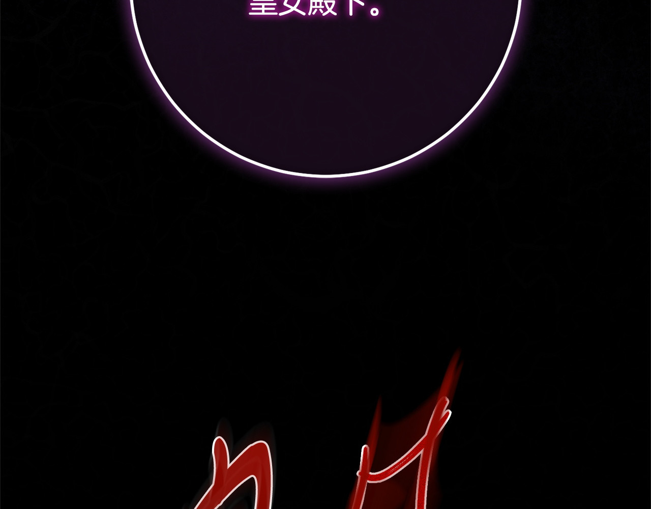 第166话 你逃不掉 第 16 页