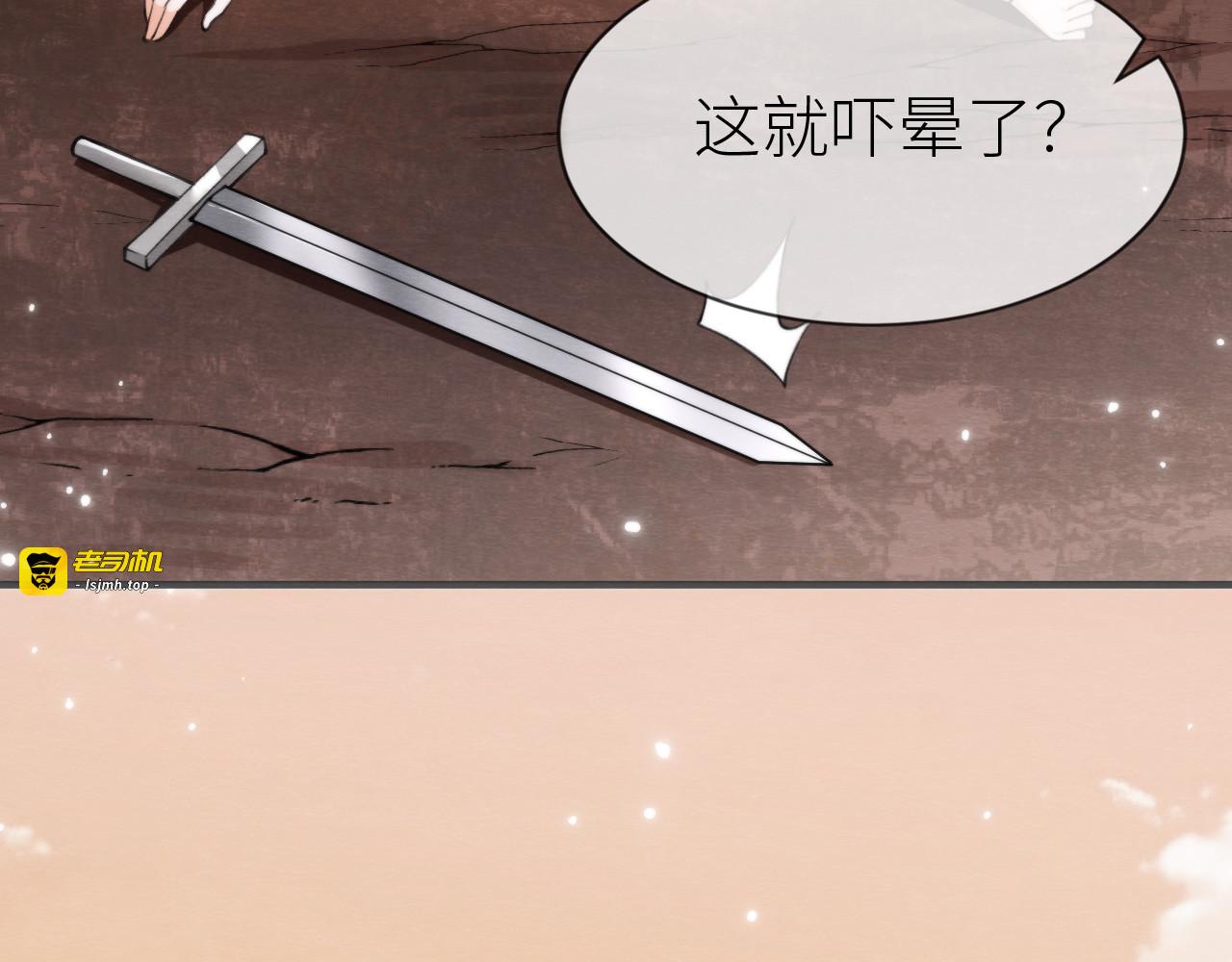 第 11 话 女王的秘密武器 第 115 页