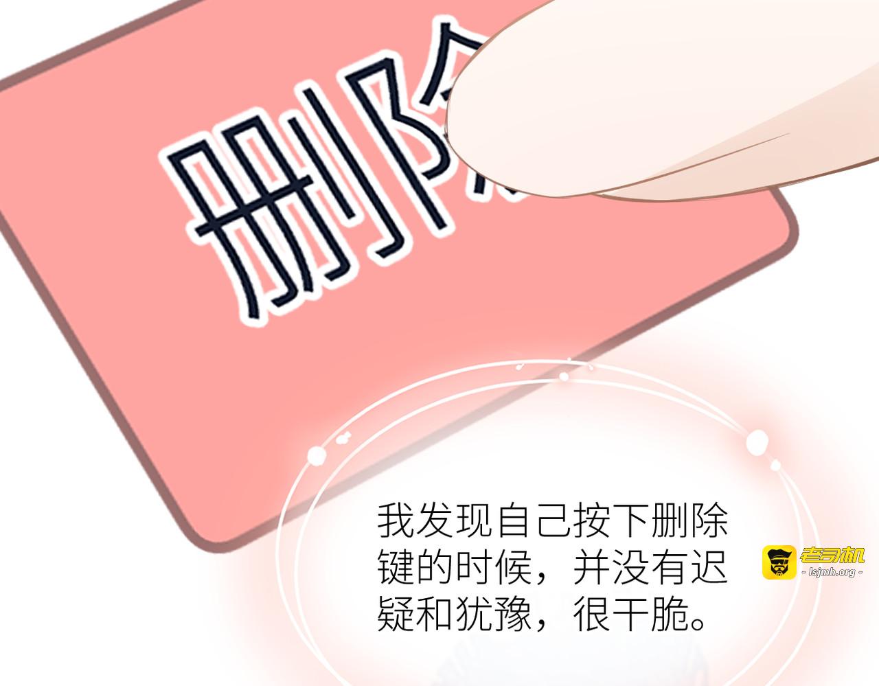 第33话 结束 第 81 页