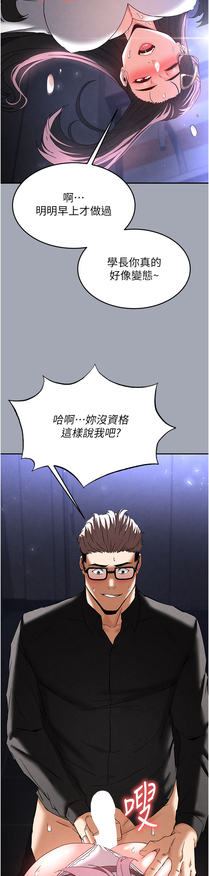 第34话 - 纯情女大生变破麻 第 42 页