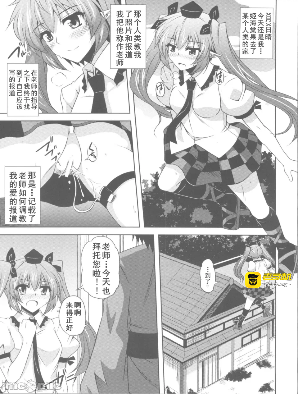 第一话 第 7 页