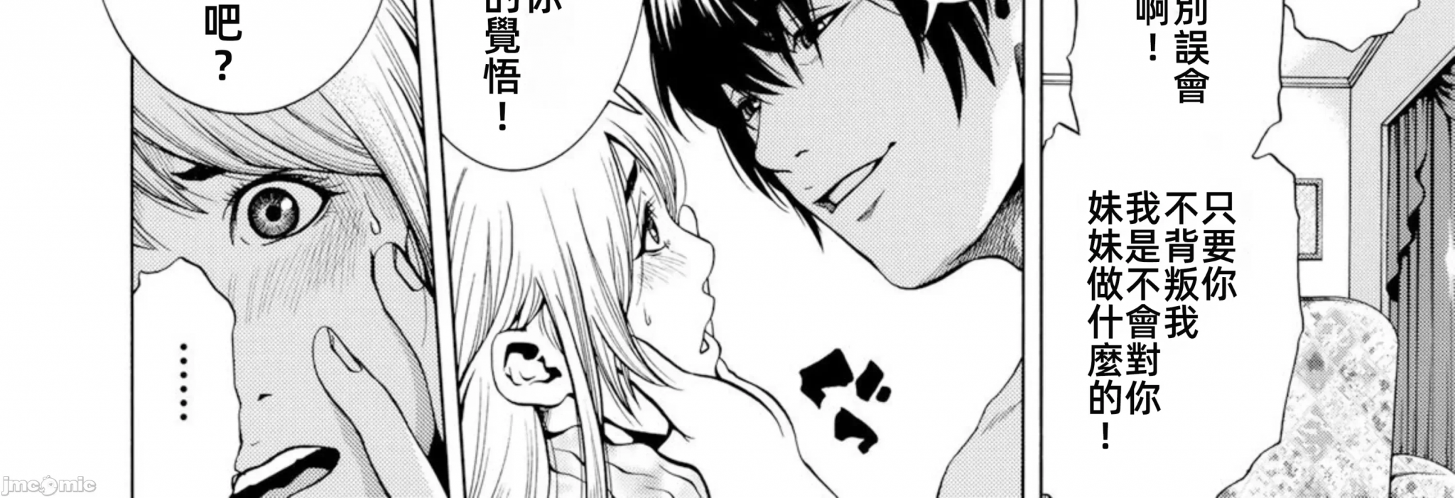 在妻子堕落的偏好快感结束时… [结城稜] ネトラレル。～妻が堕ちゆく偏爱快楽の果てに… 第7话 - 24