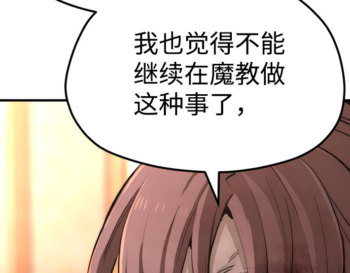 第42话 第 20 页