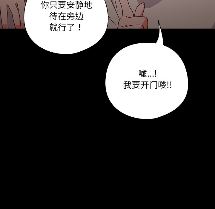第2话 第 8 页