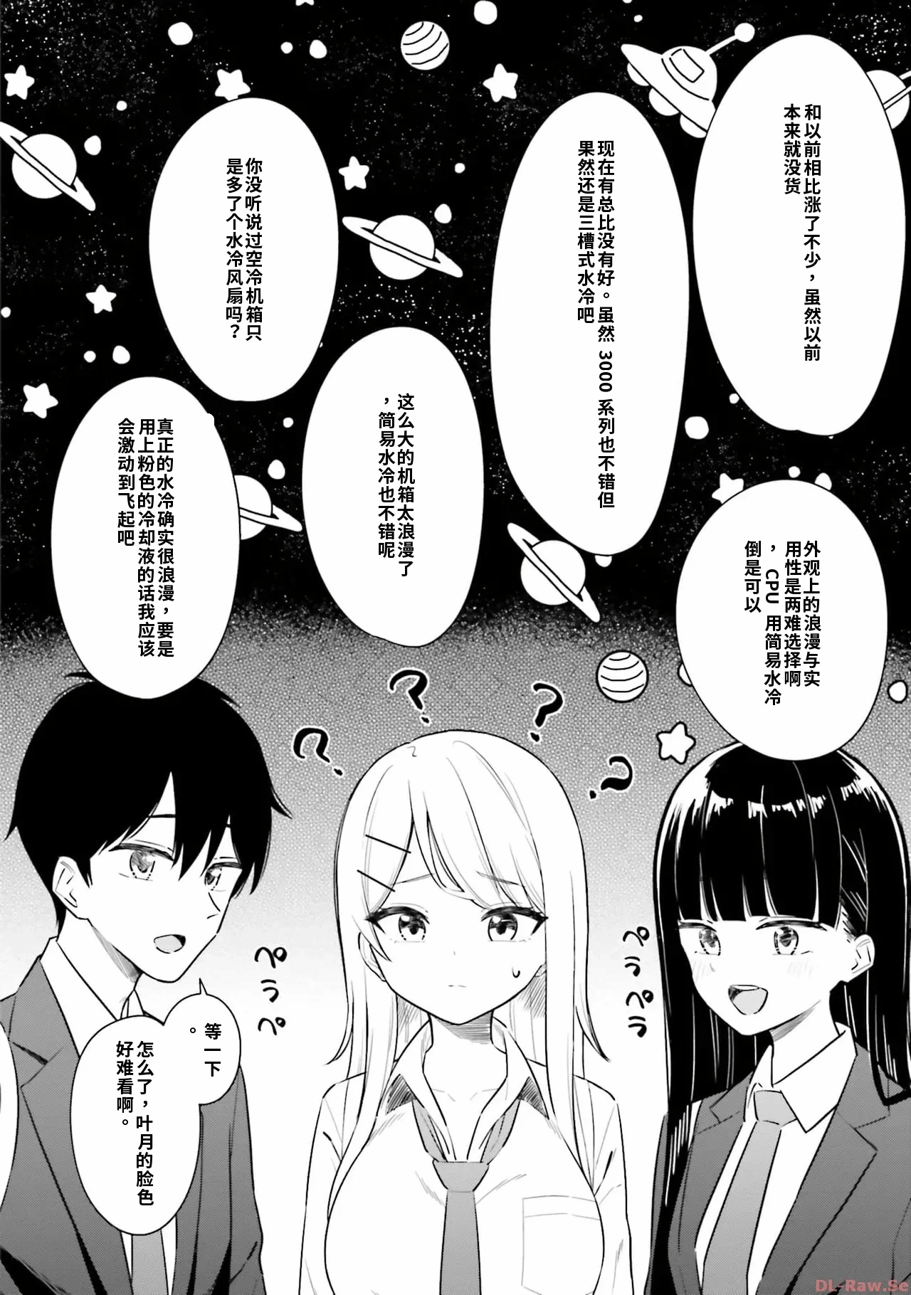 第1话 第 114 页