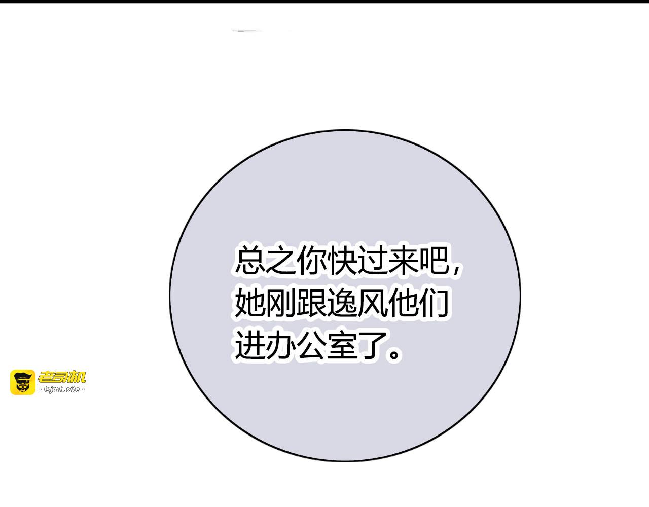第63话 为你正名！ 第 73 页