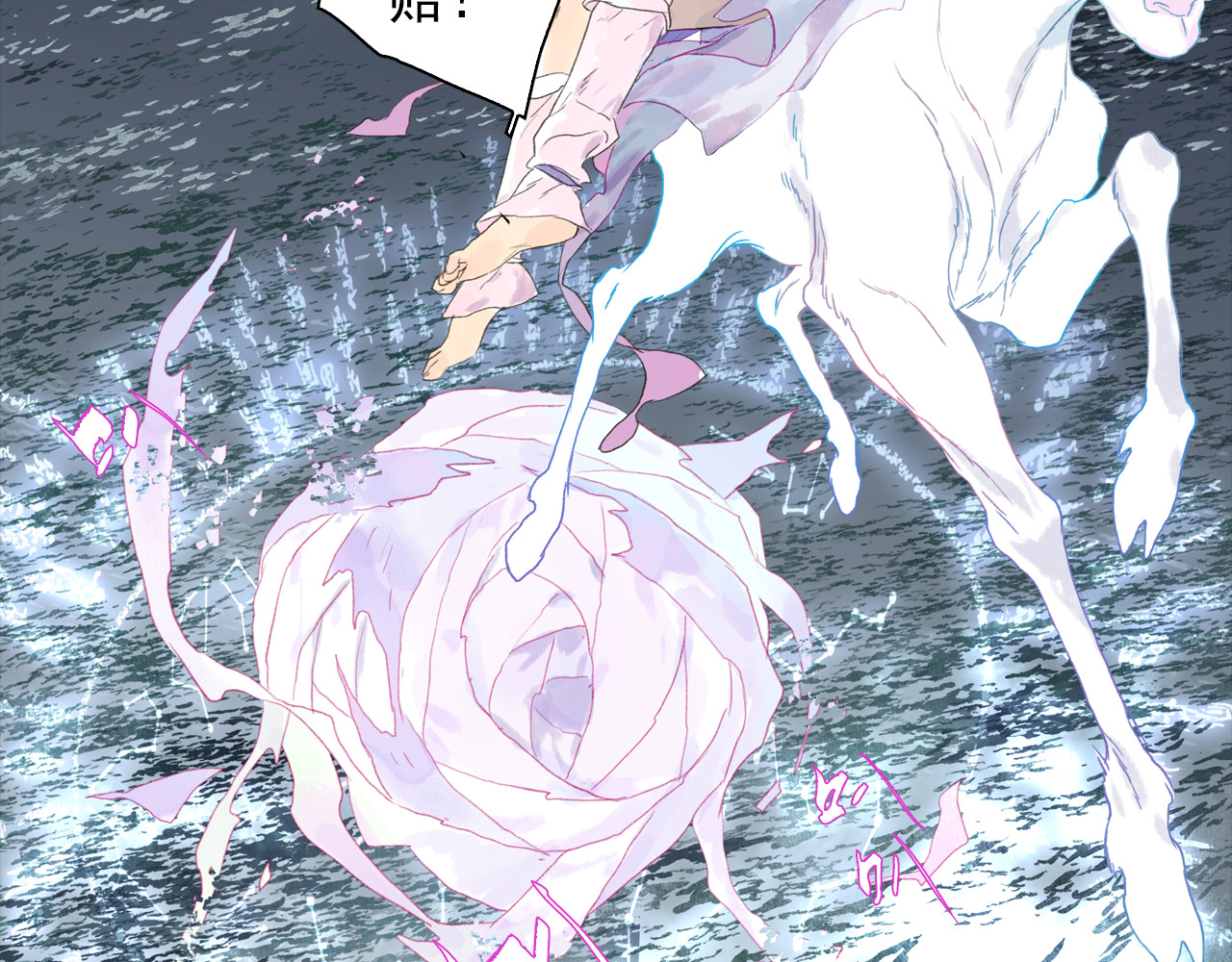 第121话 弥天欺运幻阵损毁 第 56 页