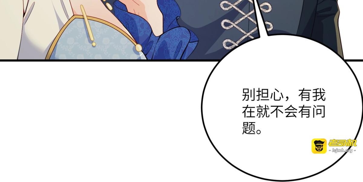 第18话 审判萨拉 第 75 页