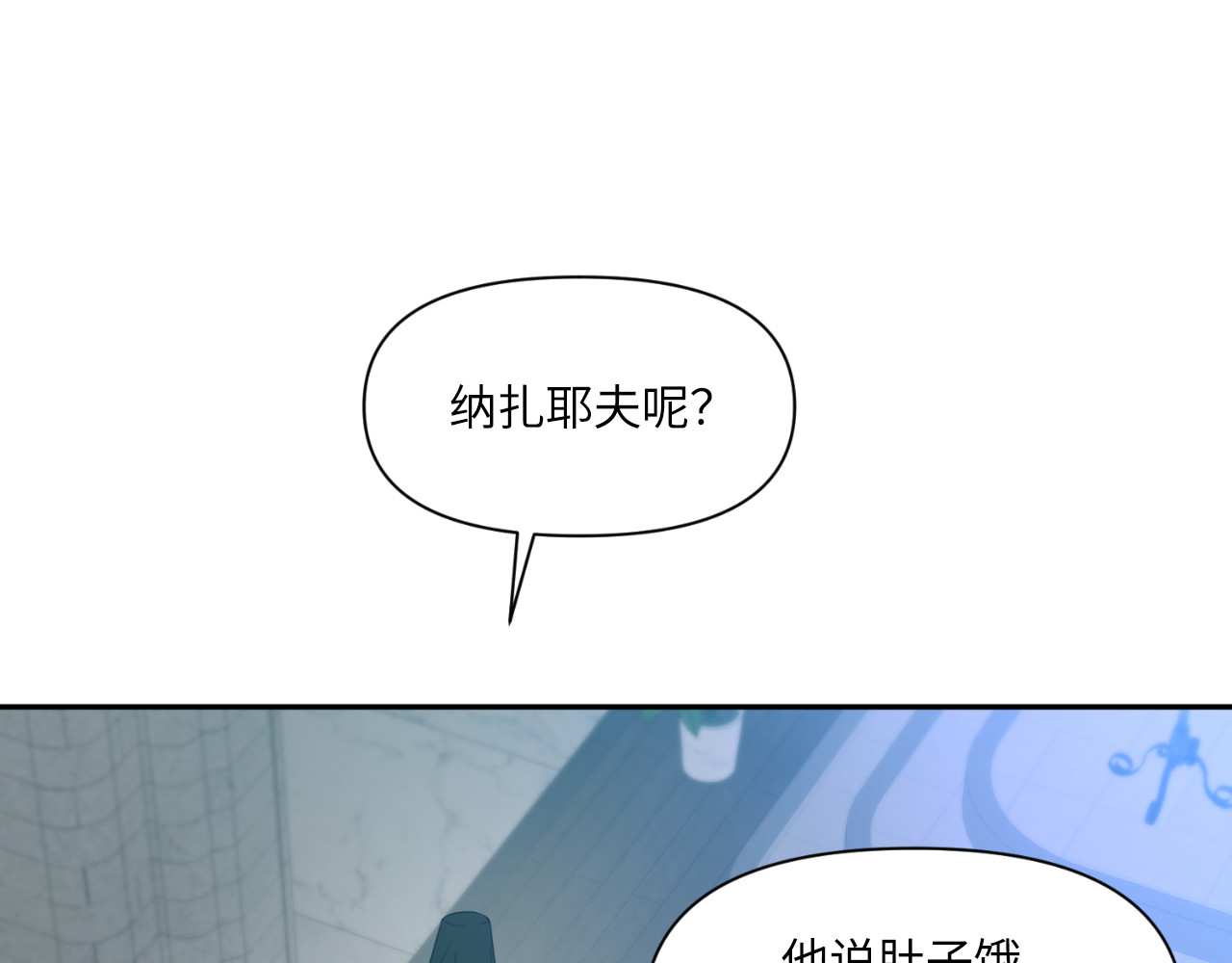 第59话 第 56 页