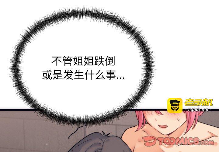 第3话 第 3 页