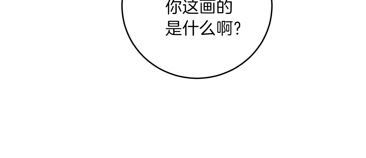 第25话 撒娇 第 152 页