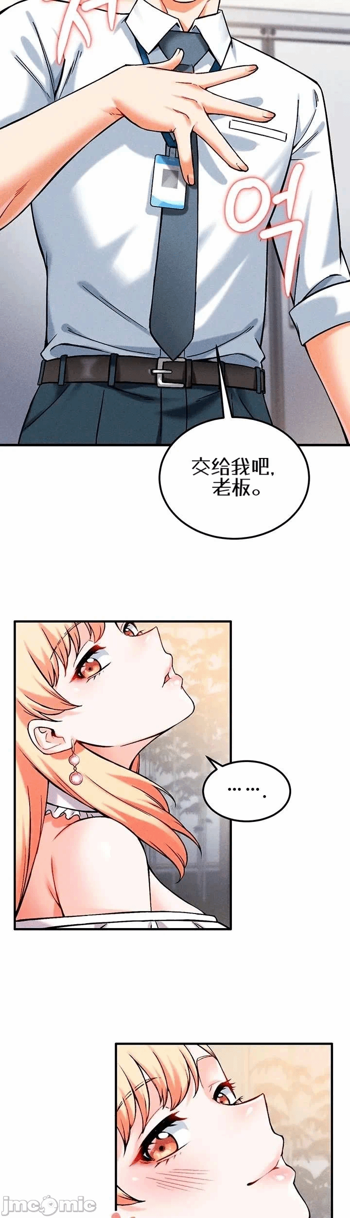 第8话8 第 36 页