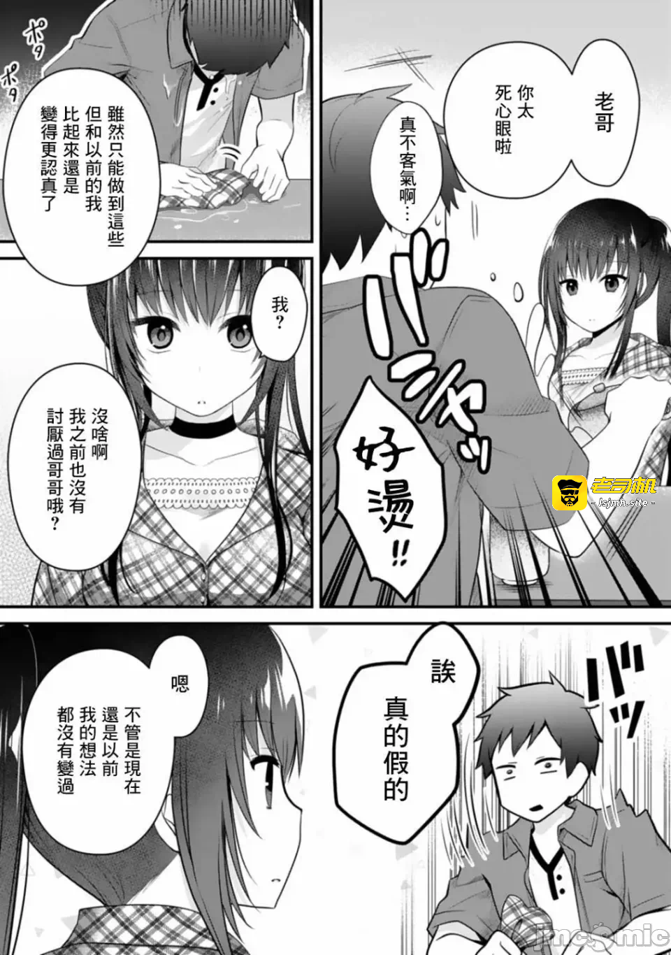第5话5 第 13 页
