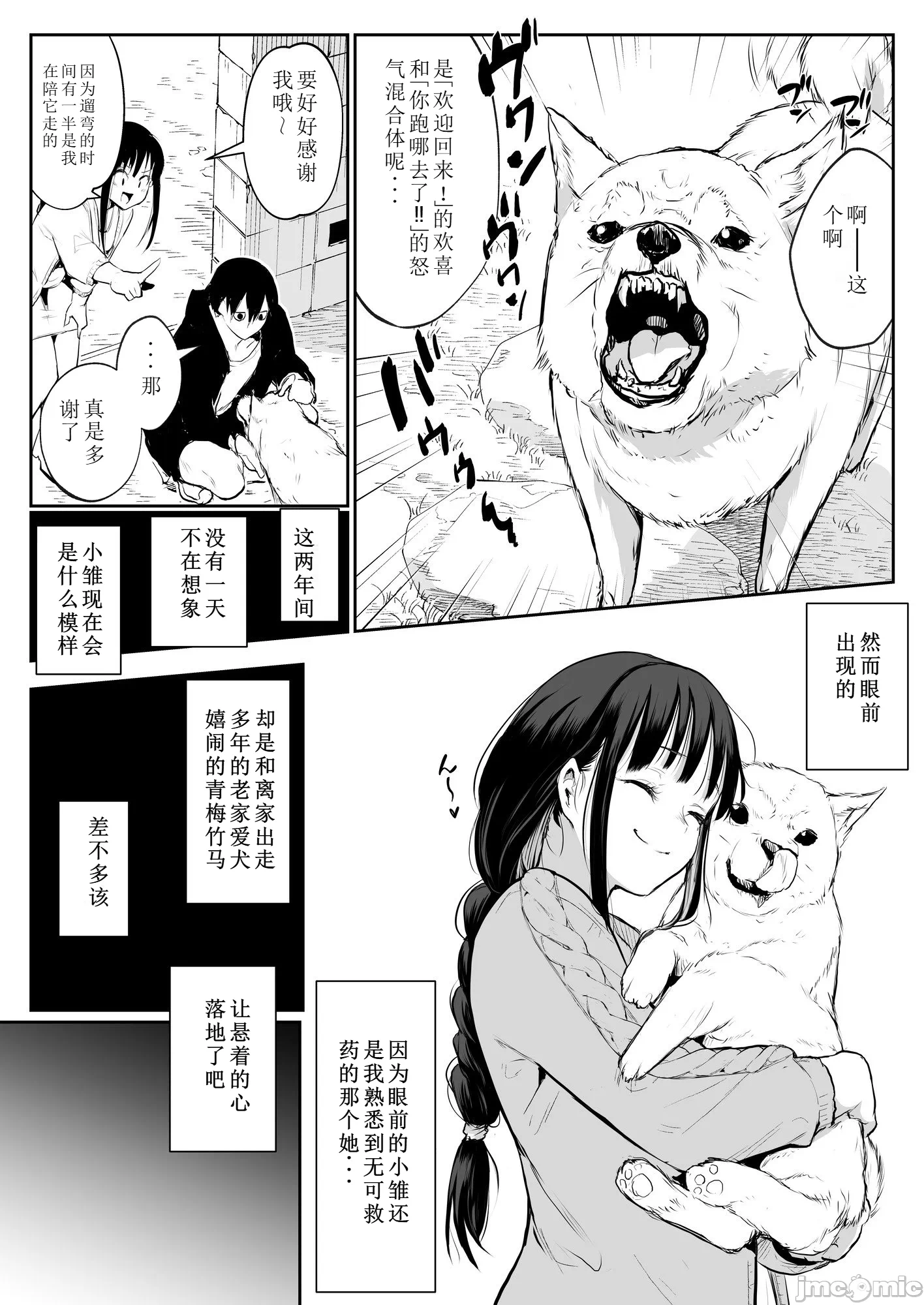 第一话 第 60 页