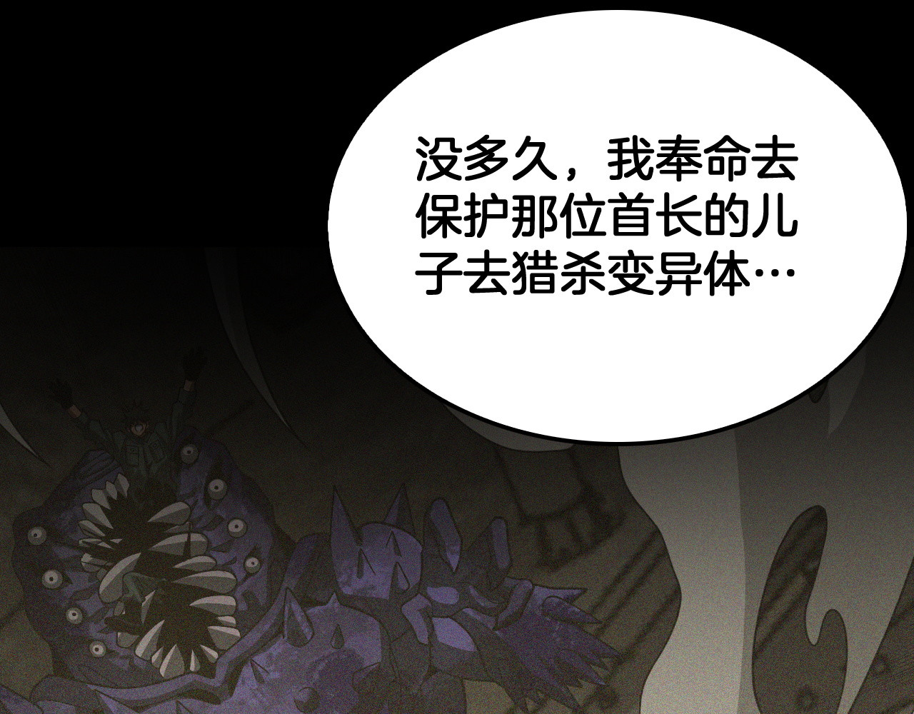 第128话 强势回归！ 第 22 页