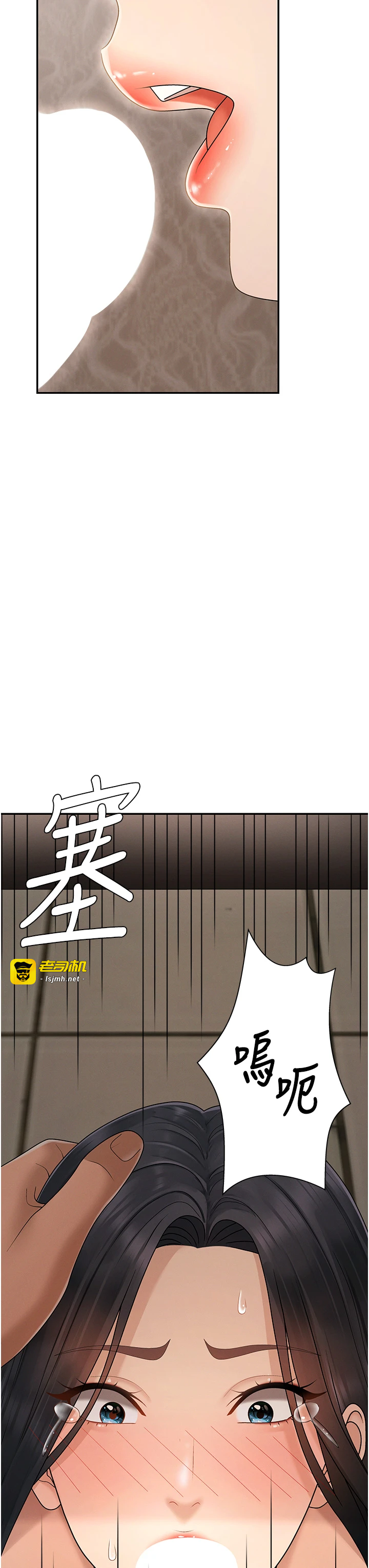 第27话 - 以口交作为回礼 第 43 页