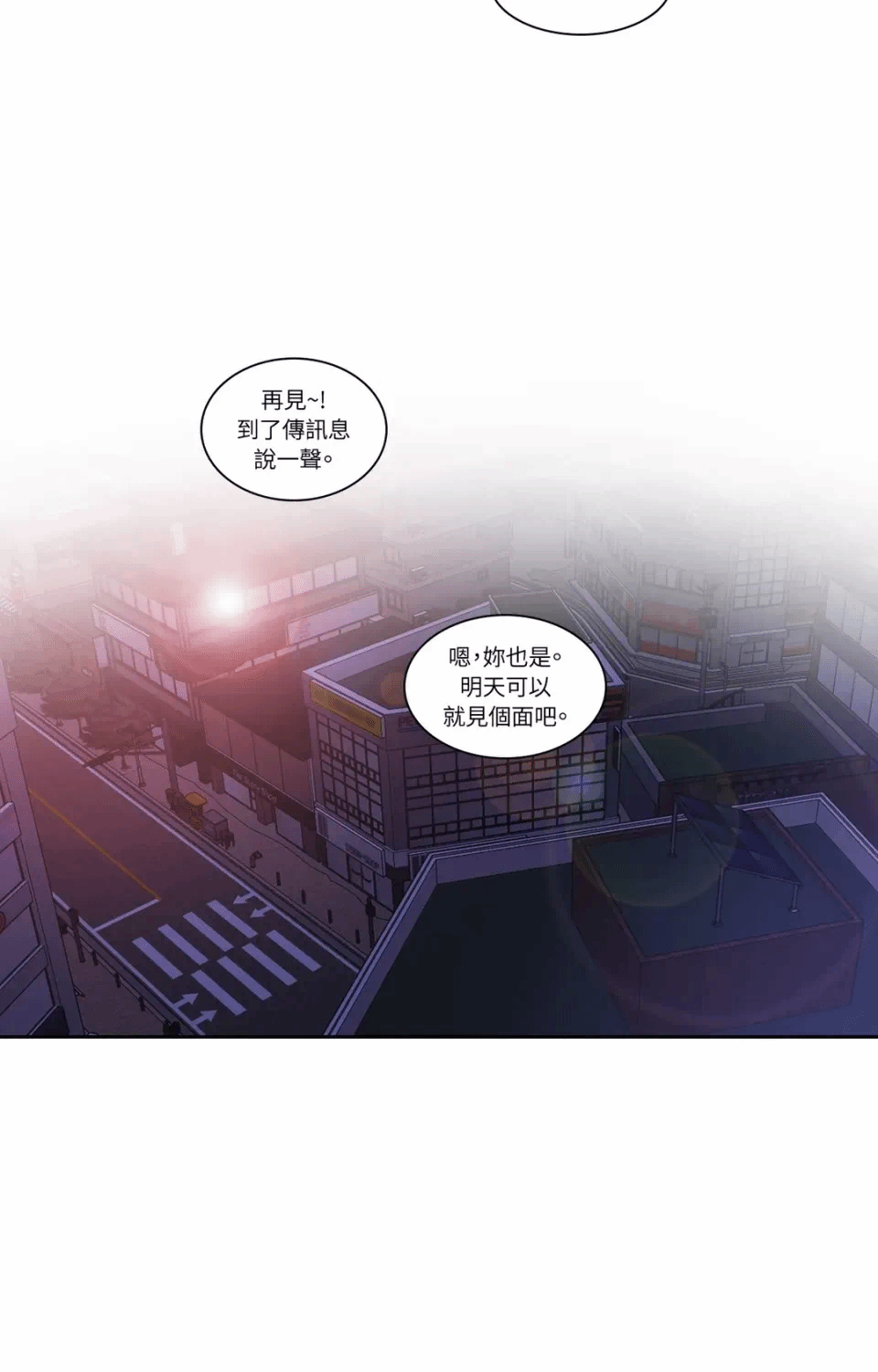 第48话 第 11 页