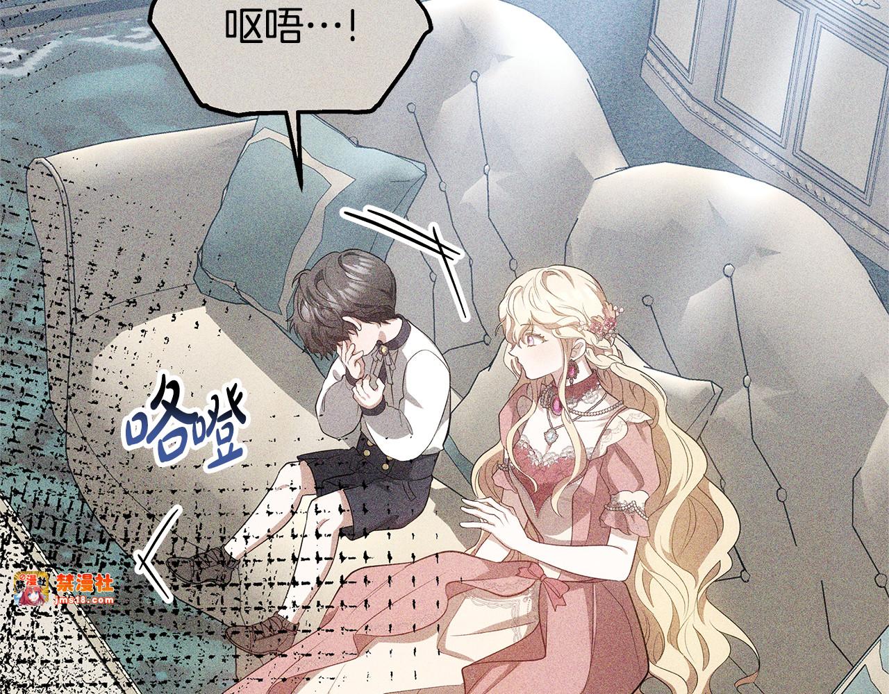 第43话 用行动表示 第 57 页