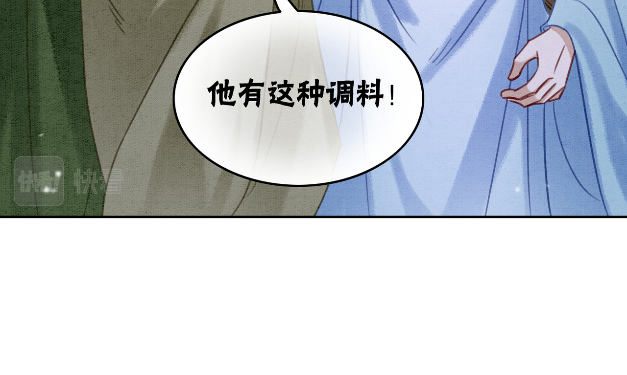 第85话 身世之谜 第 92 页