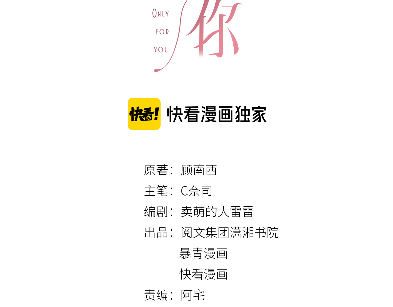 第83话 他生气了 第 12 页
